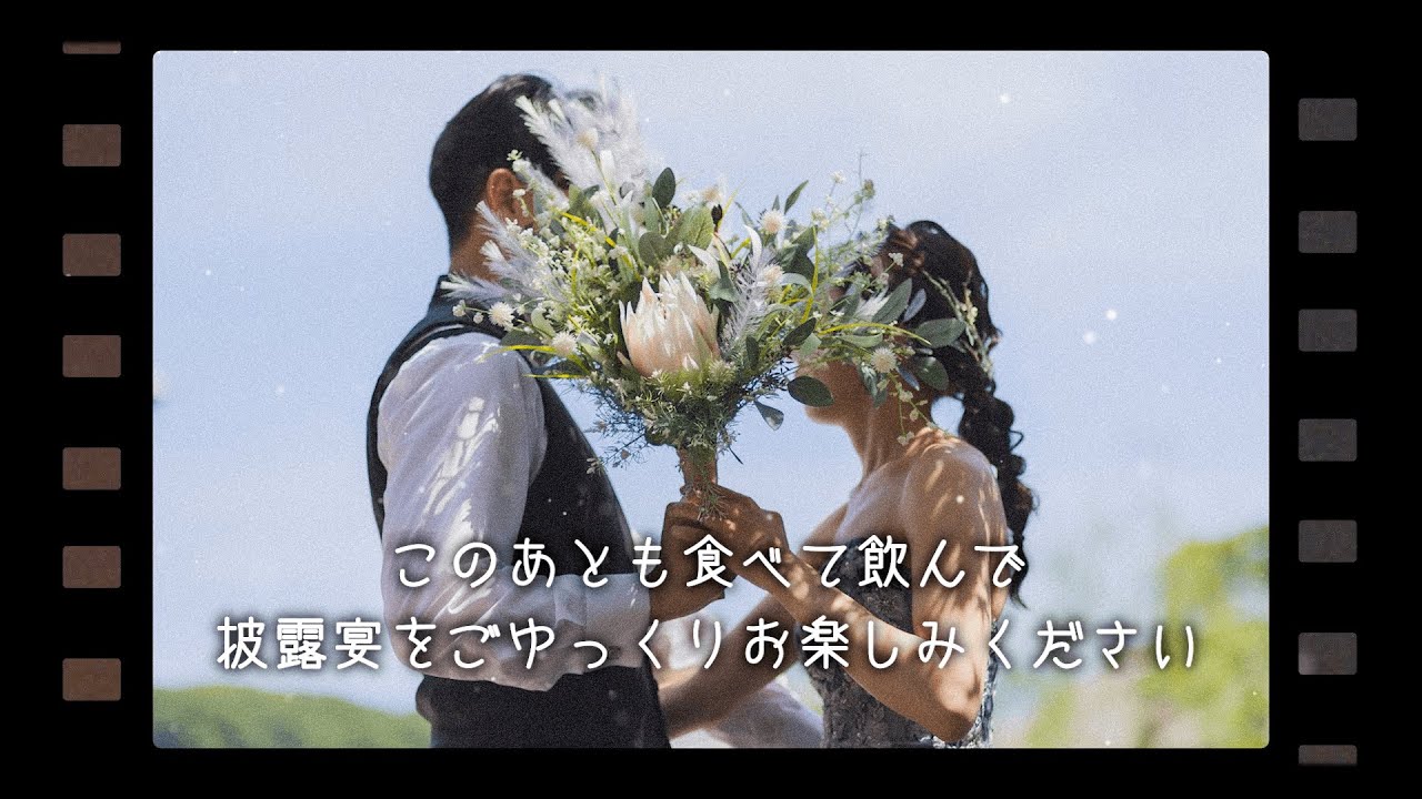 ゲストが涙した！結婚式プロフィールムービー｜115万キロのフィルム × 感動のストーリー
