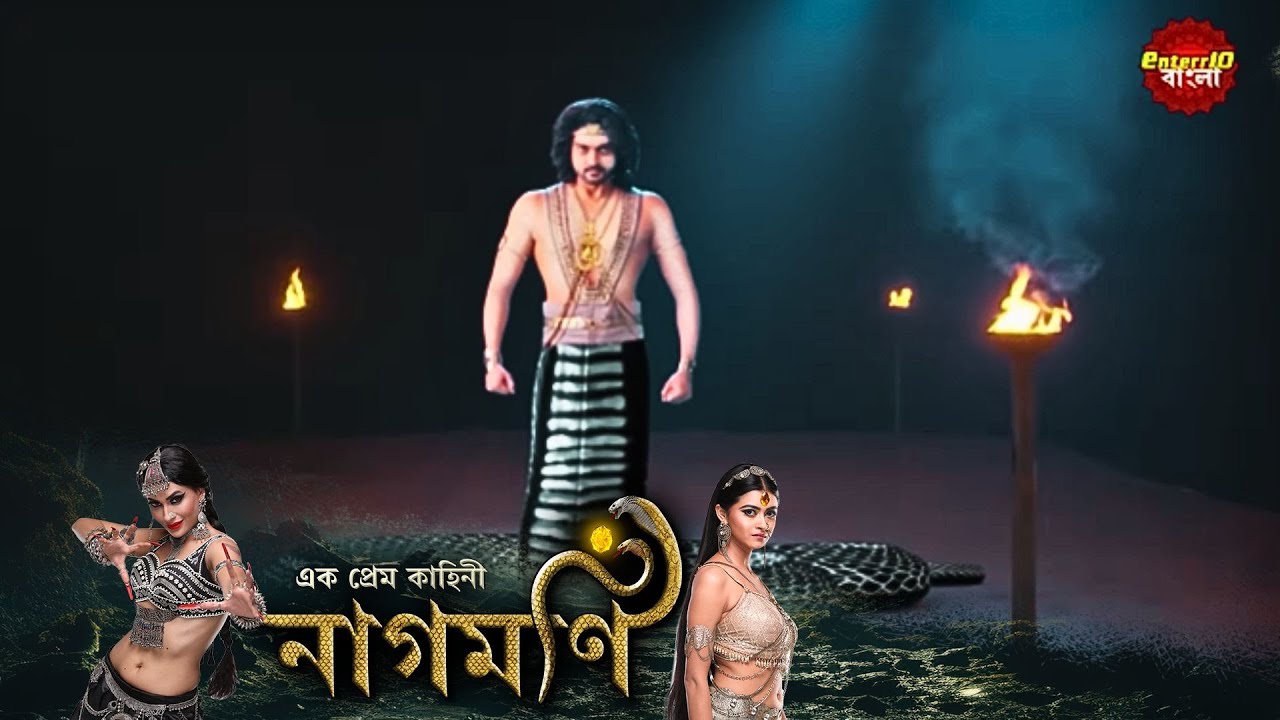 Ishq Ki Dastaan Naagmani (এক প্রেম কাহিনী নাগমণি) | Full Episode 181 |Bangla TV Show|Enterr10 Bangla
