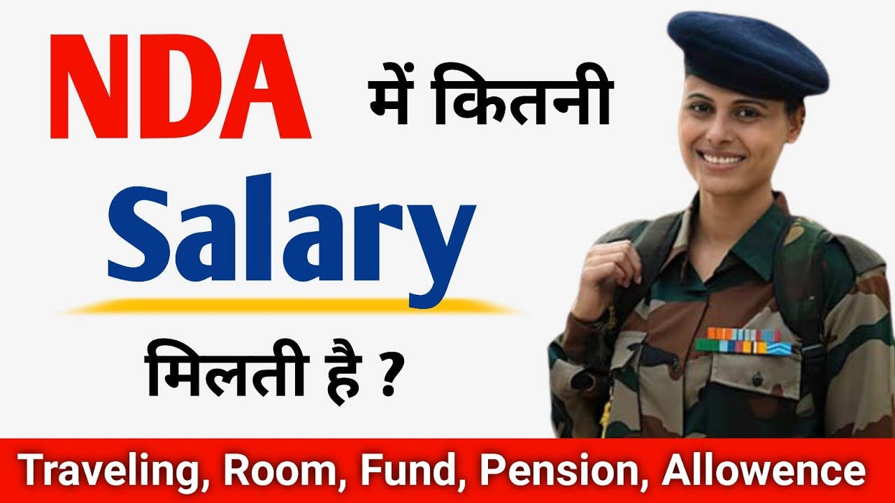 NDA में कितनी Salary मिलती है?🤔NDA Salary in Army, Air Force & Navy | NDA me Salary kitni milti h