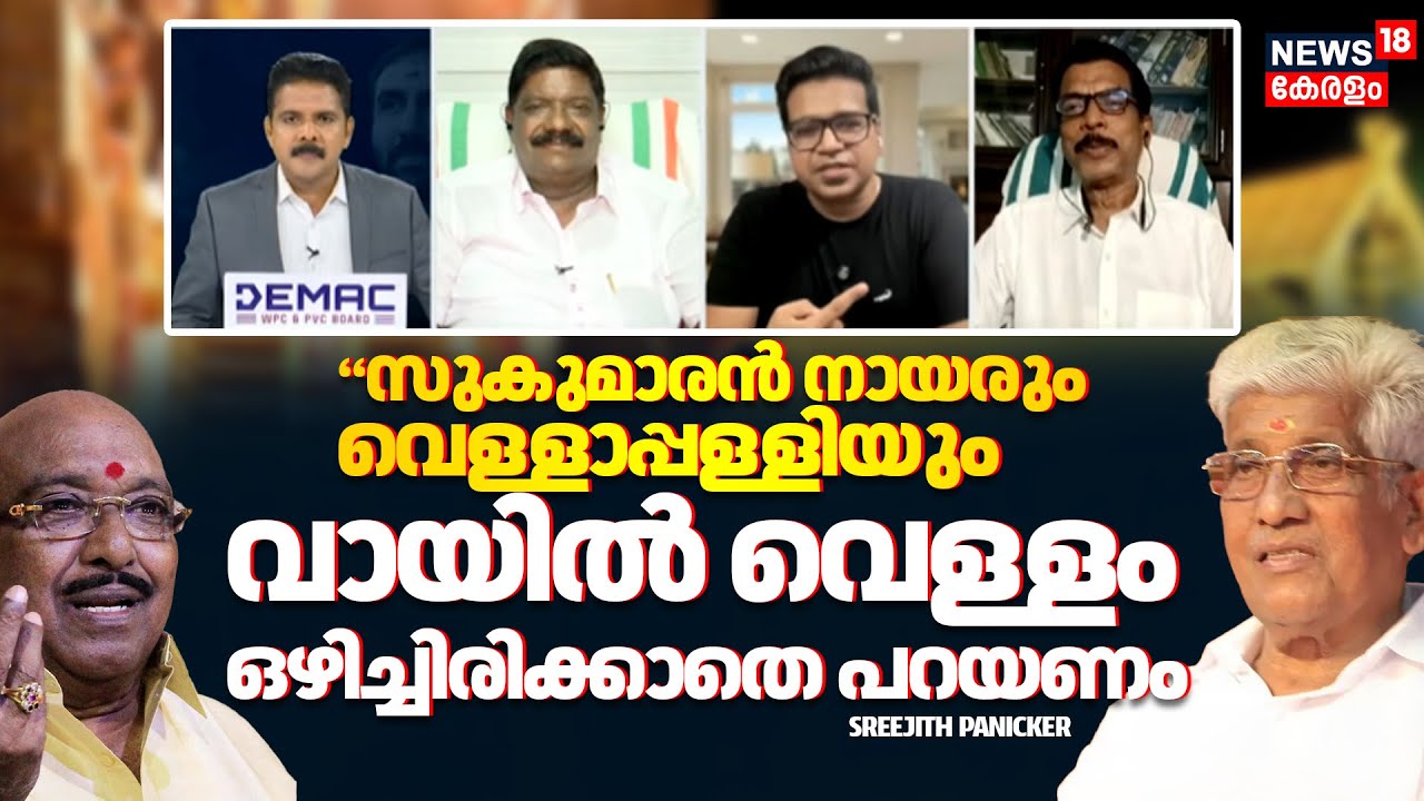 Sabarimala Gold Theft Row|