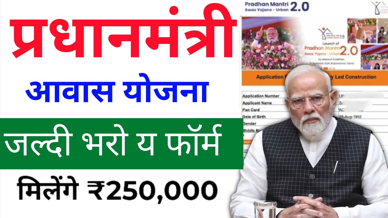 PM Awas Yojana: Apply Online in 2026 | How to Pradhanmantri PM Awas Yojana Online Registration