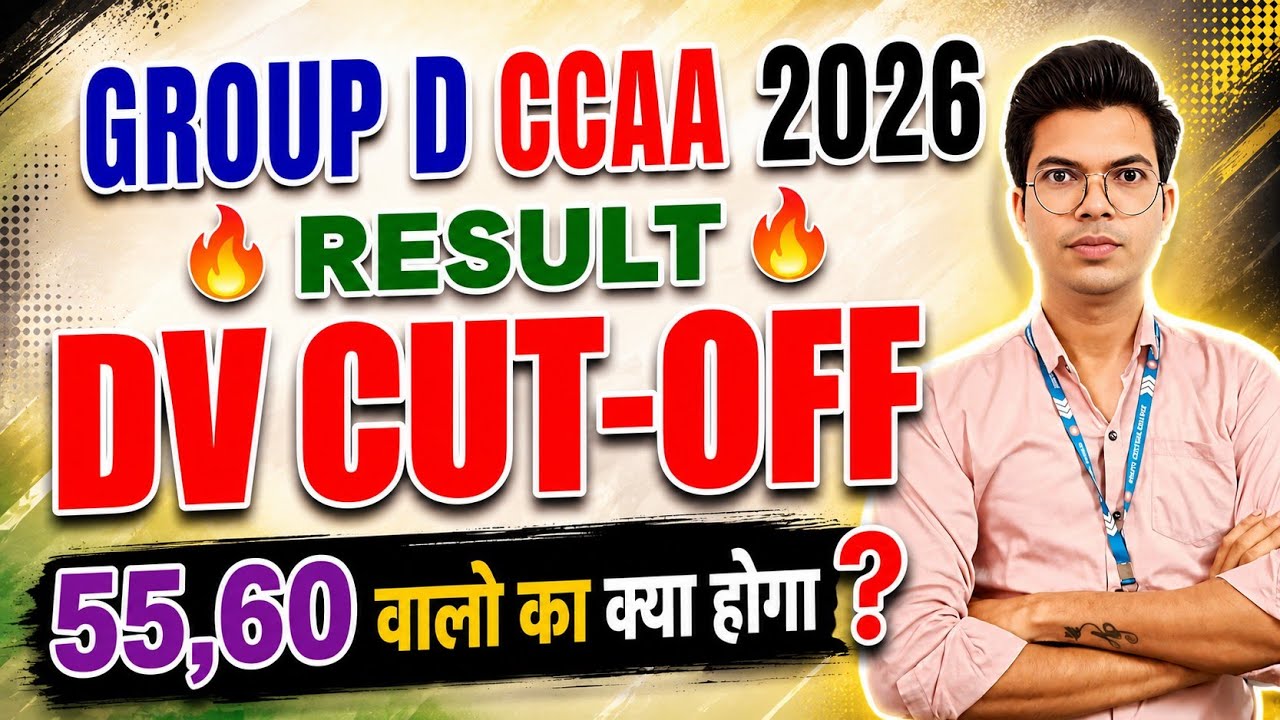 🔥 Group D 08/2024 CCAA Cut Off | CCAA DV Result 2025 | सभी Zone का पूरा Data 