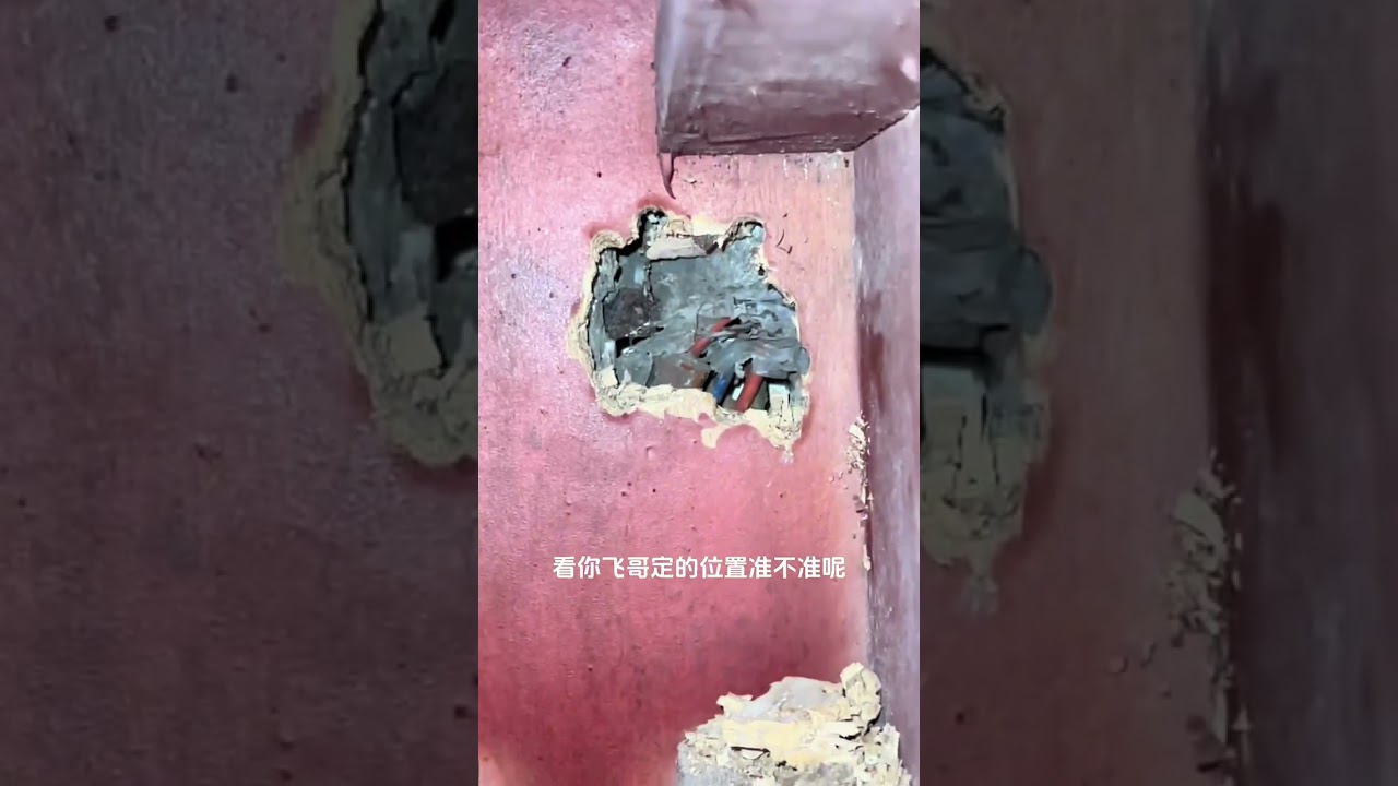 这个漏电活很难搞！#专业的事交给专业的人 #水电工 #技术分享