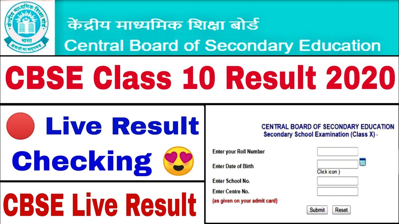 CBSE Class 10 Result 2020 | CBSE Result Live |CBSE 10 Result