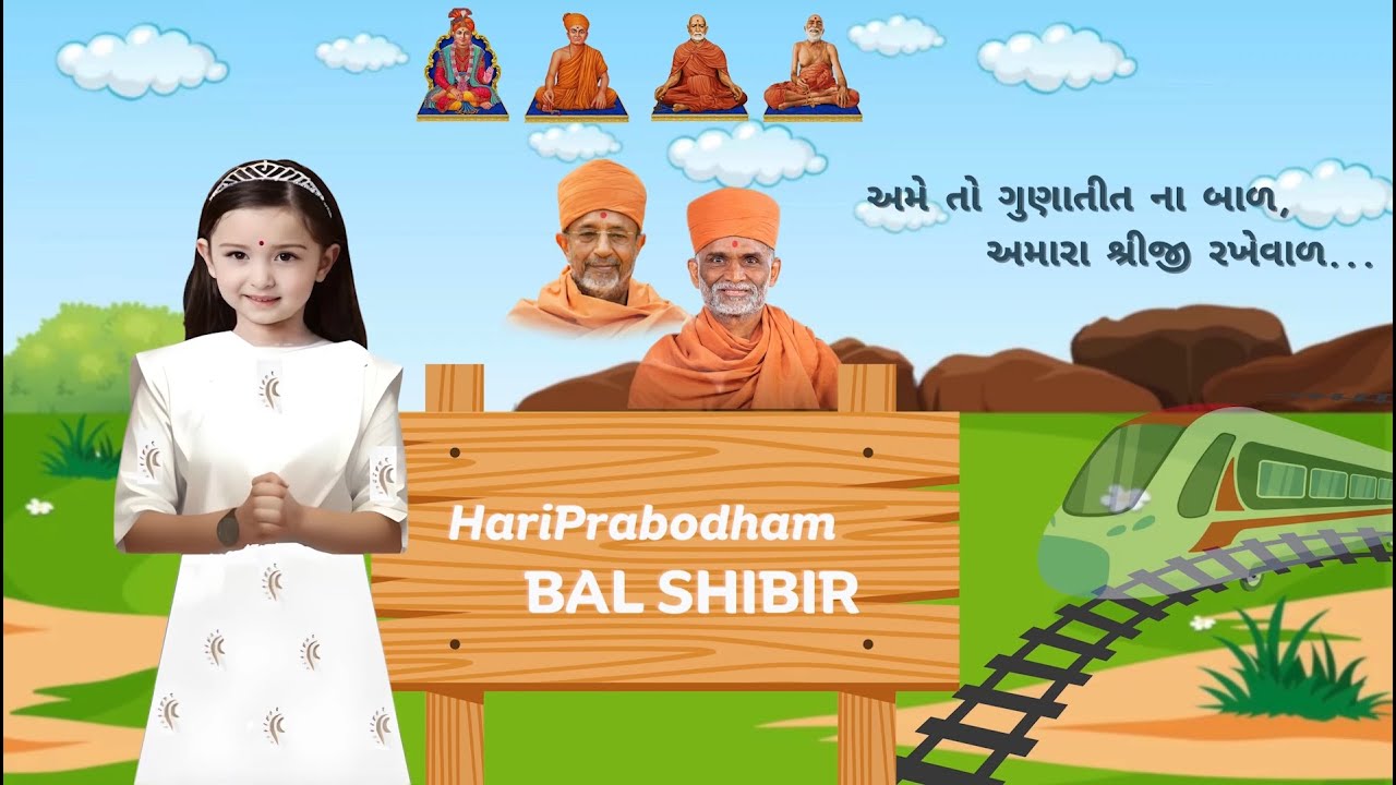 Hari Prabodham Bal Shibir | 26 Nov 2023