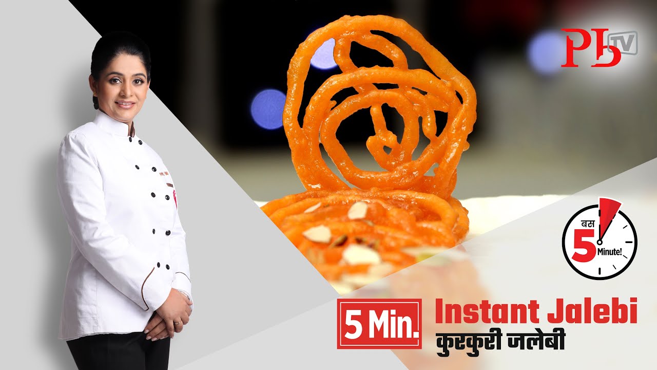 Instant Jalebi l Crispy Jalebi in 5 Minutes I Pankaj Bhadouria