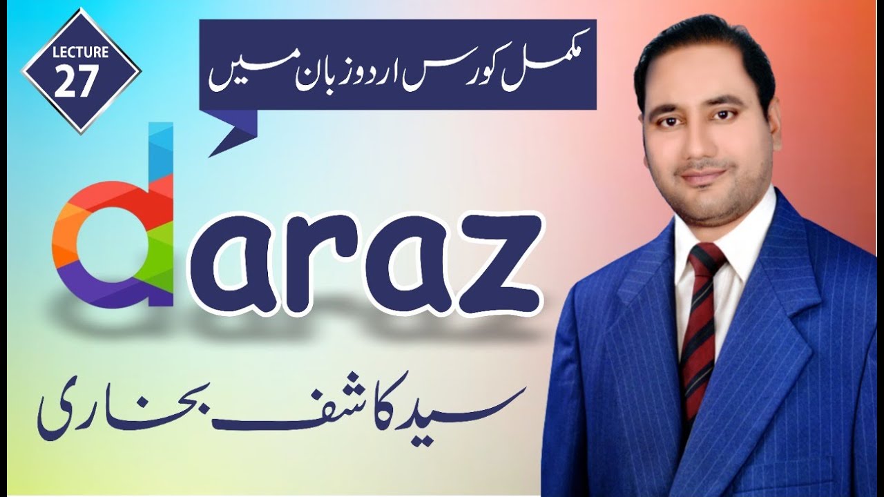 Fulfilment By Daraz Portal - Overview I Daraz Complete Course 2022