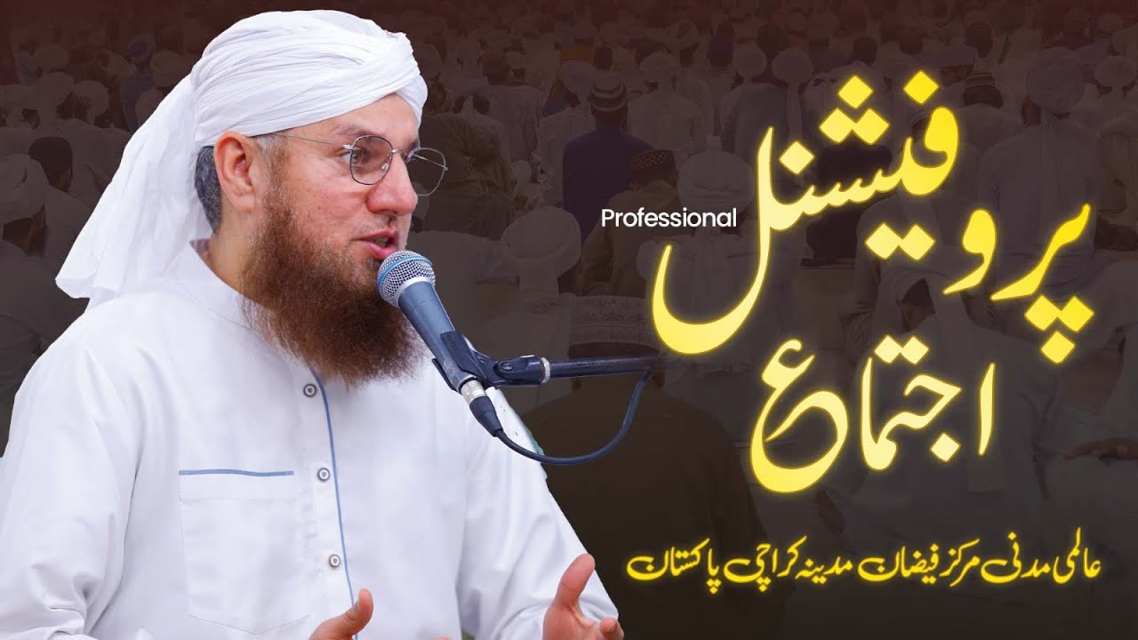 🔴 LIVE: New Year Resolutions | Abdul Habib Attari | Sunnaton Bhara Bayan | 05 Jan 2025