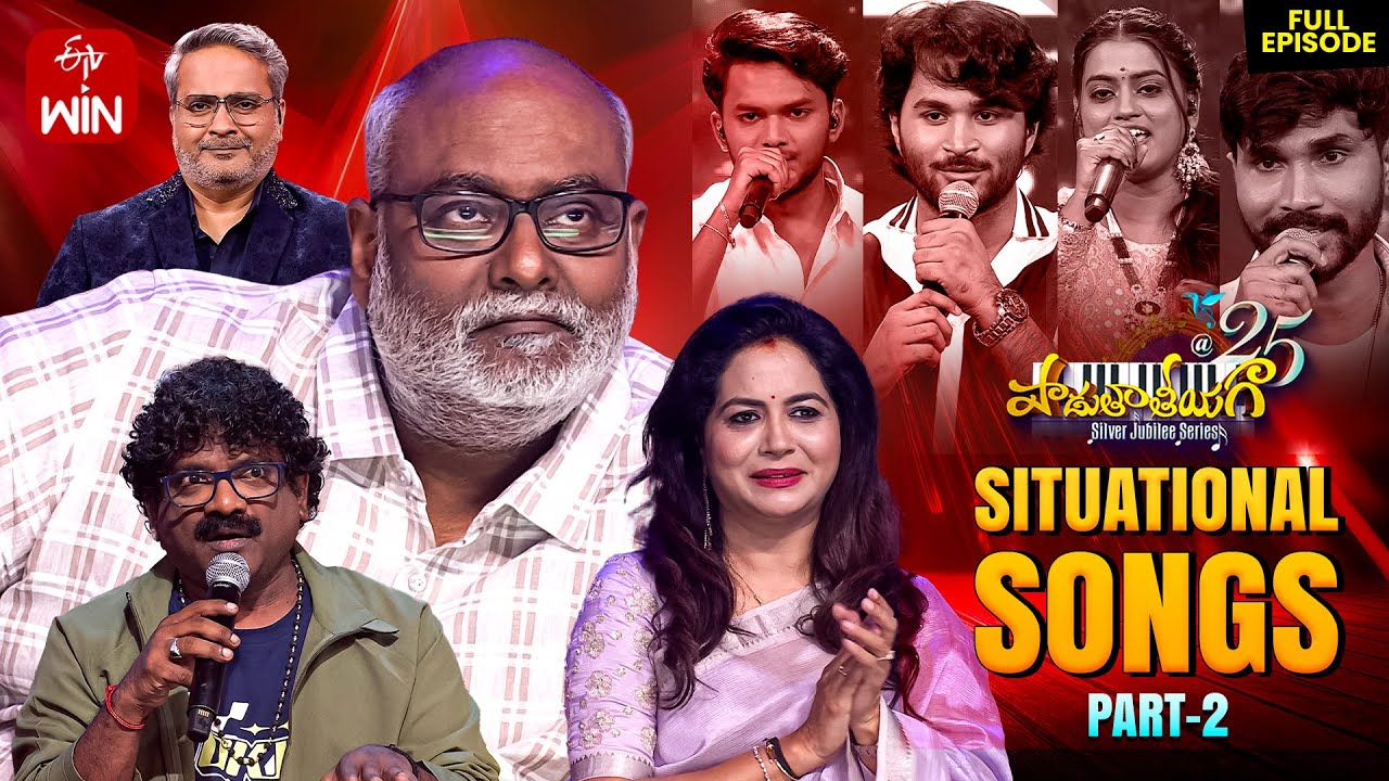 Padutha Theeyaga | Situational Songs | Season -25 | 19th August 2025 | Full Episode | M.M.Keeravani