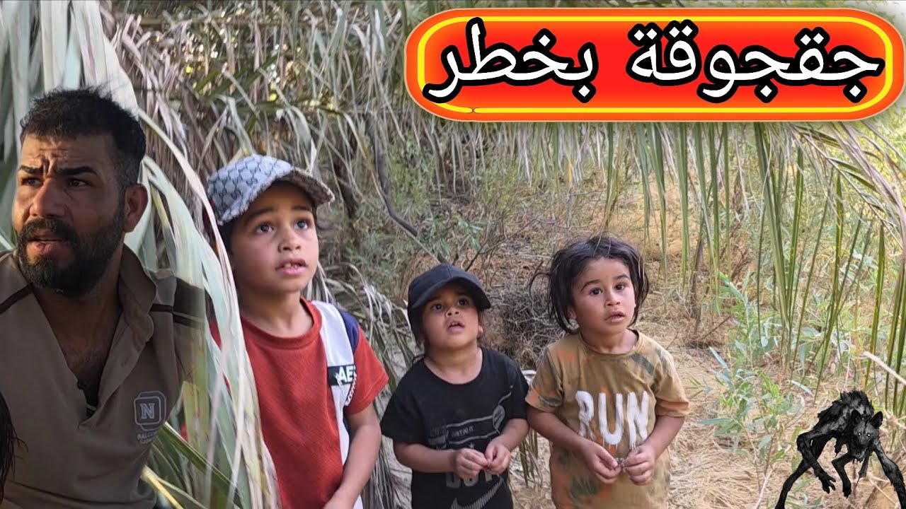 رحنة للمزرعة نجيب تمر وطلعت مسكونة 😱😮 جقجوقة صار بي جني وشرد من عدنا😥💔