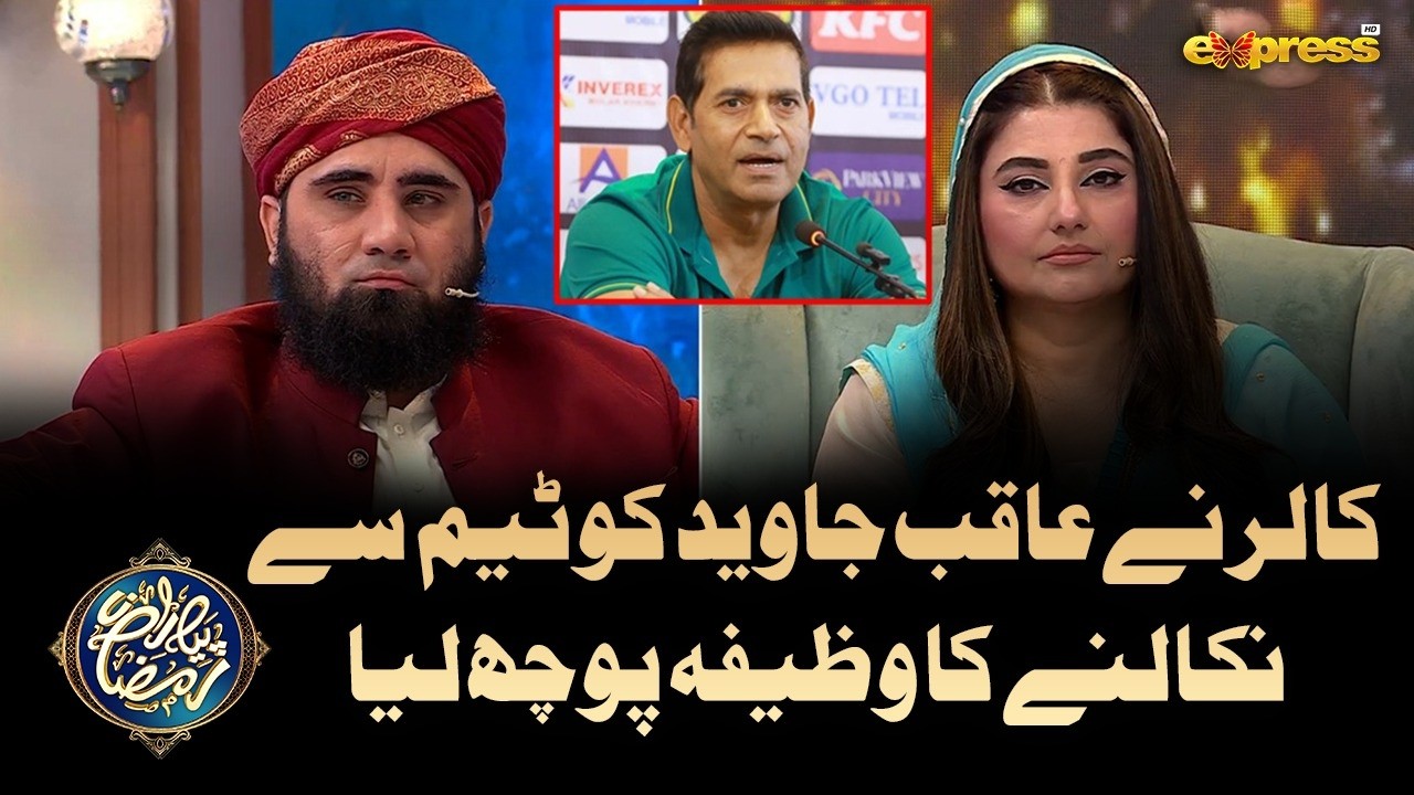 Caller Ne Pucha Moalana Se Aqib Javed Ko Hatany ka Wazifa | Piyara Ramzan Day 26 | Express TV