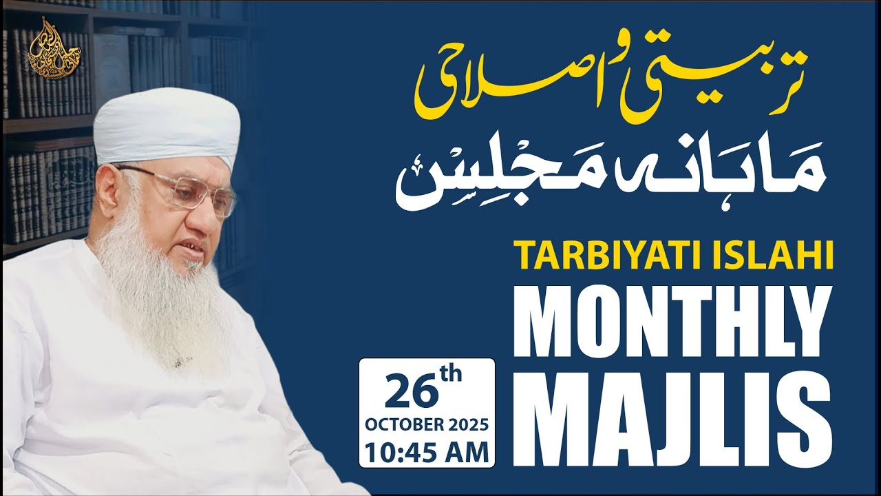 🔴 LIVE: at 10:45 am | 26th October 2025 | Monthly Khanqah Majlis
