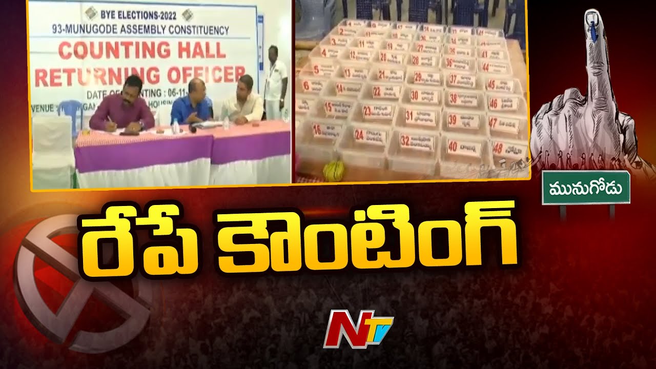 Munugode By Election Vote Counting | Special Report On Arrangements And Counting | Ntv