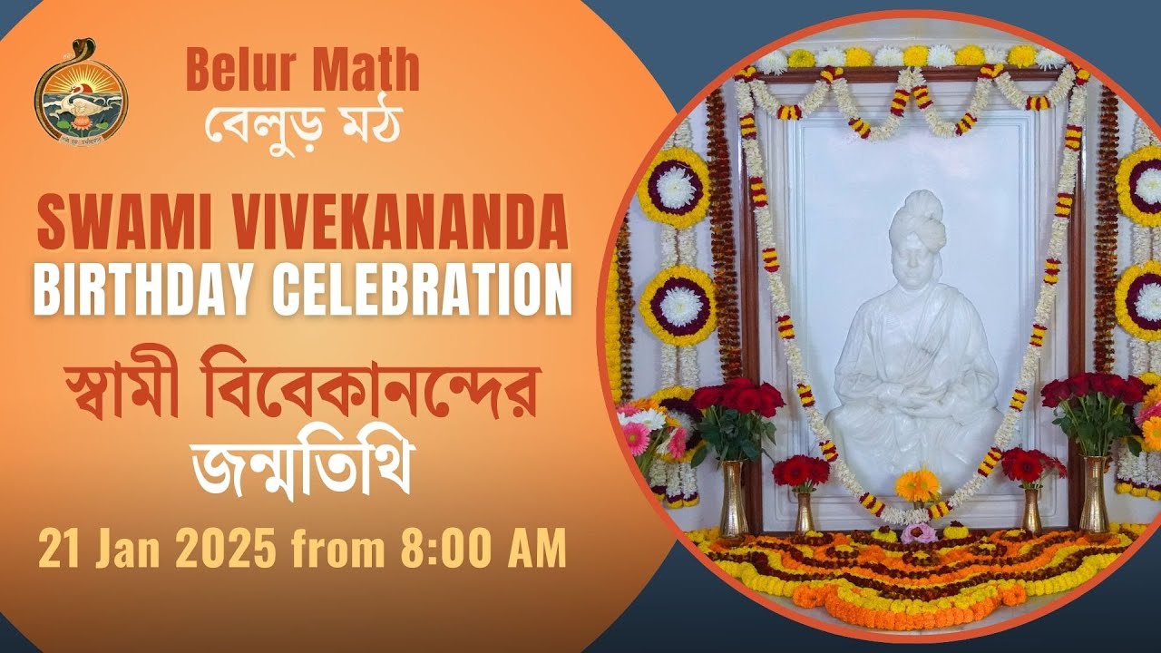 Swami Vivekananda Jayanti | 21st Jan 2025 | Live from Belur Math