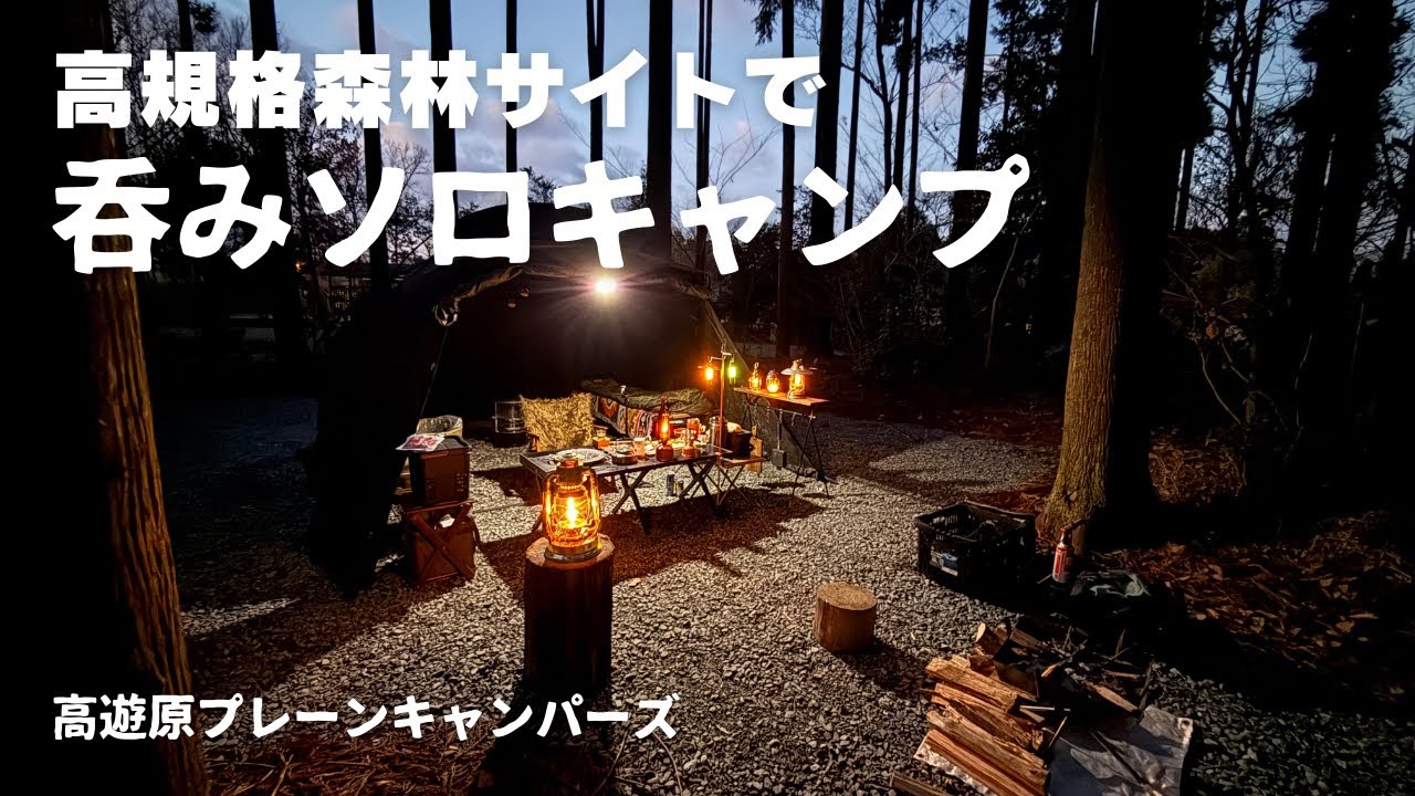 【九州キャンプ】静寂の森、2月の熊本。何もしない贅沢な時間を過ごす