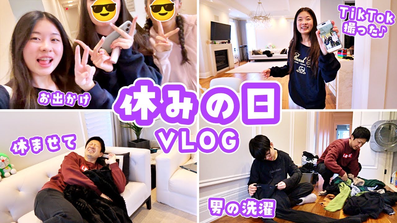 みんなそれぞれバタバタな休日🤔 YouTubeの活動についても語ってみた🤔