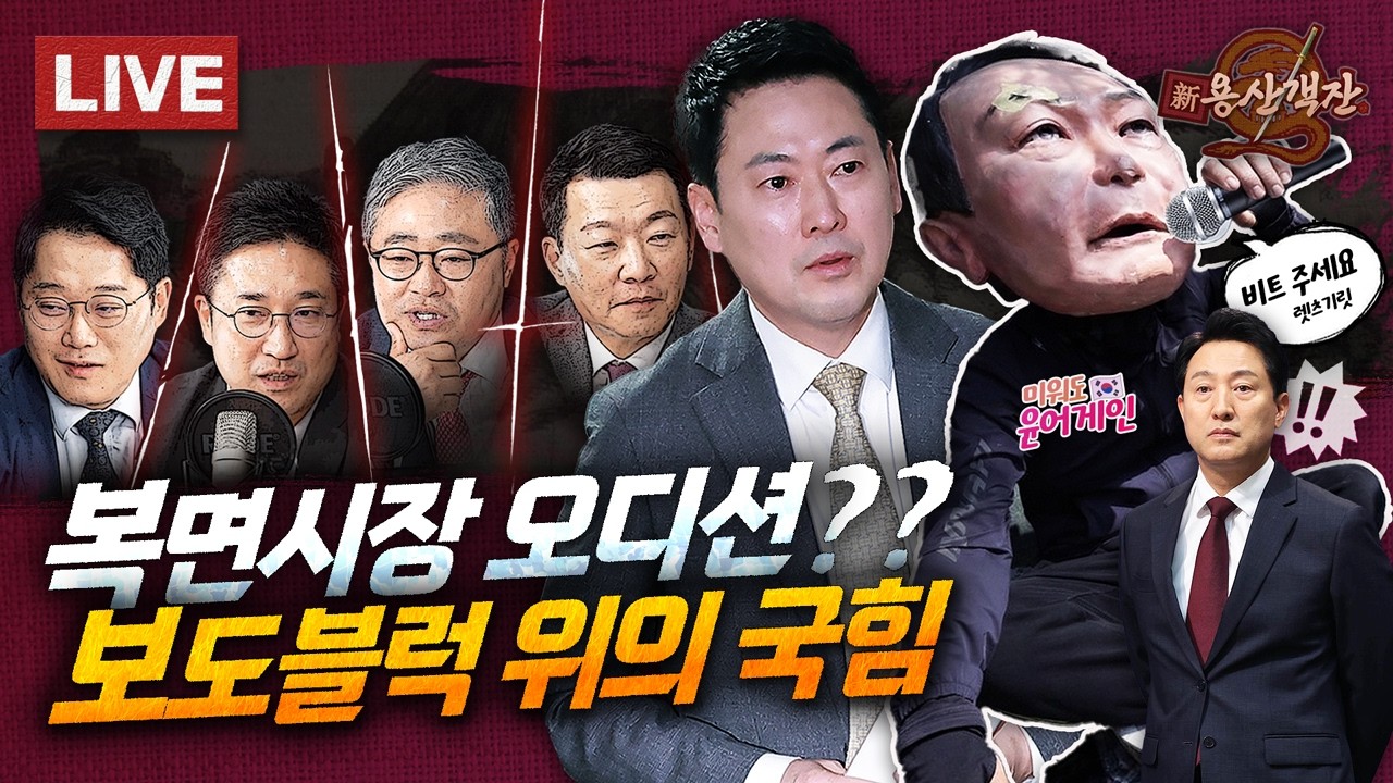 [🔴객잔 LIVE] 장동혁 