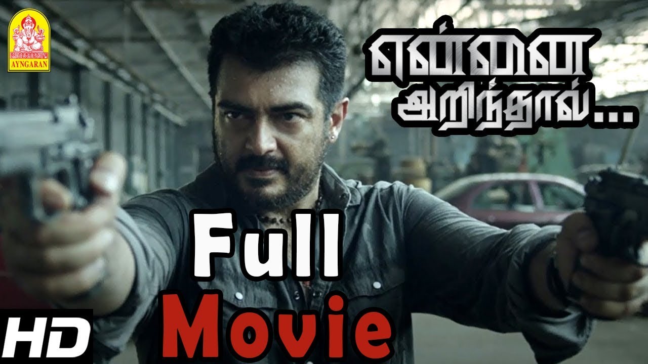 Yennai Arindhaal Full Movie | Ajith Best Mass scenes | Ajith latest Movie | Thala Mass scenes