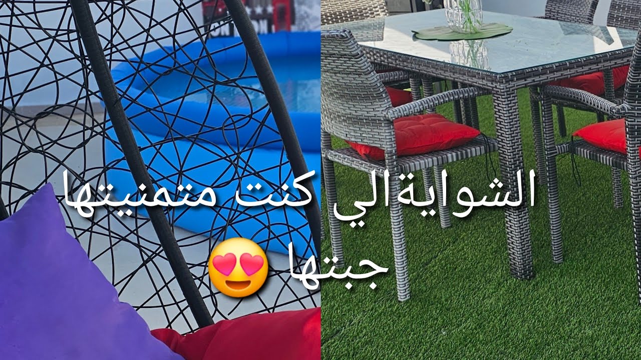 #روتين اجواء العيد 🐑😍نظفت ونظمت الثلاجة ❤واشزدت حطيت فسطح المنزل 😍خرجة فياس مول ❤