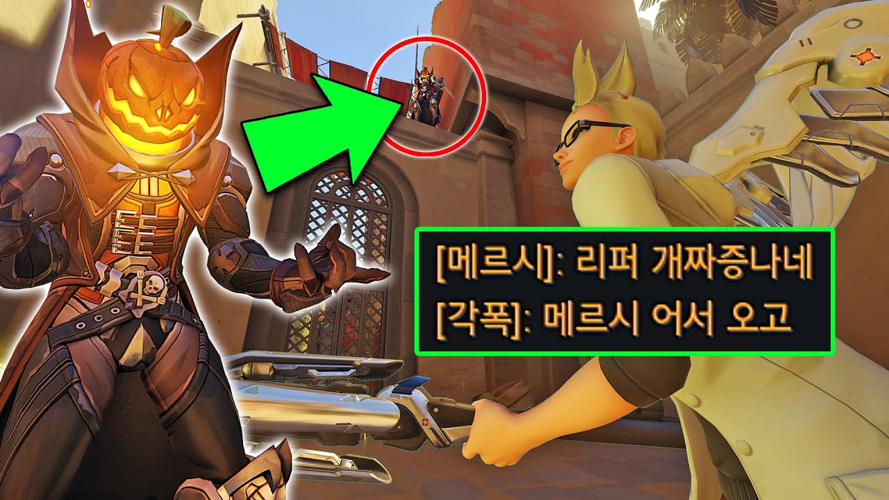 100번 써도 당한다? 개빡치게 하는 할로윈 리퍼 변태 자리 ㅋㅋㅋ