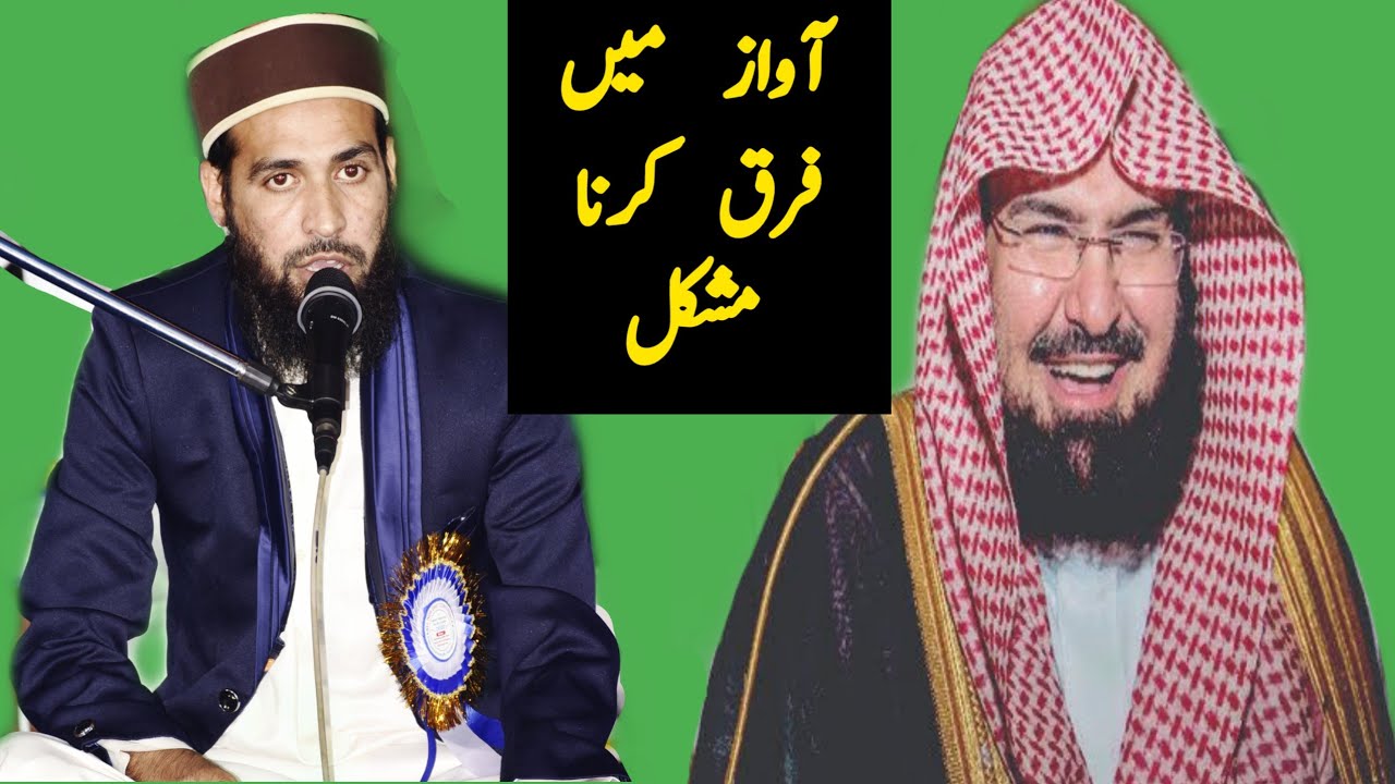 इमाम हरम की नकल ¦¦ Shaikh Sudais Incredible Imitation By Qari Tayyab Jamal India 🇮🇳