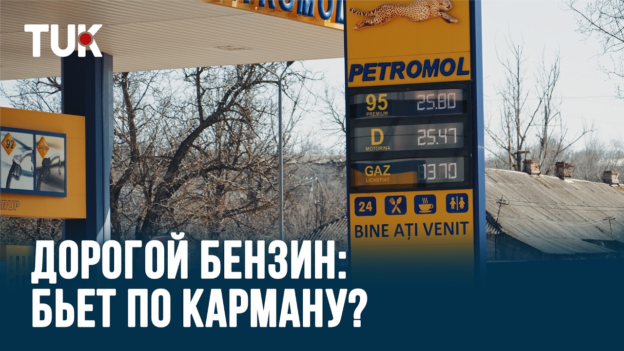 Цены на топливо растут каждый день. Мнение автолюбителей