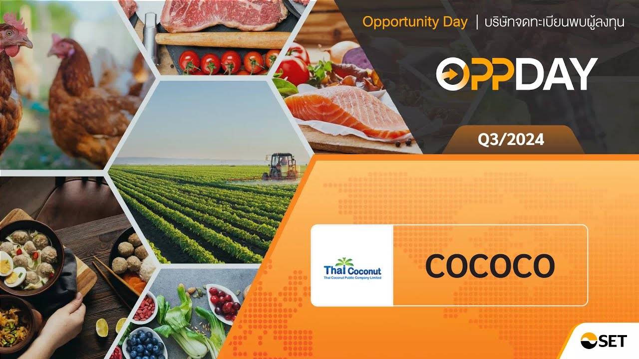 Oppday Q3/2024 COCOCO บมจ. ไทย โคโคนัท