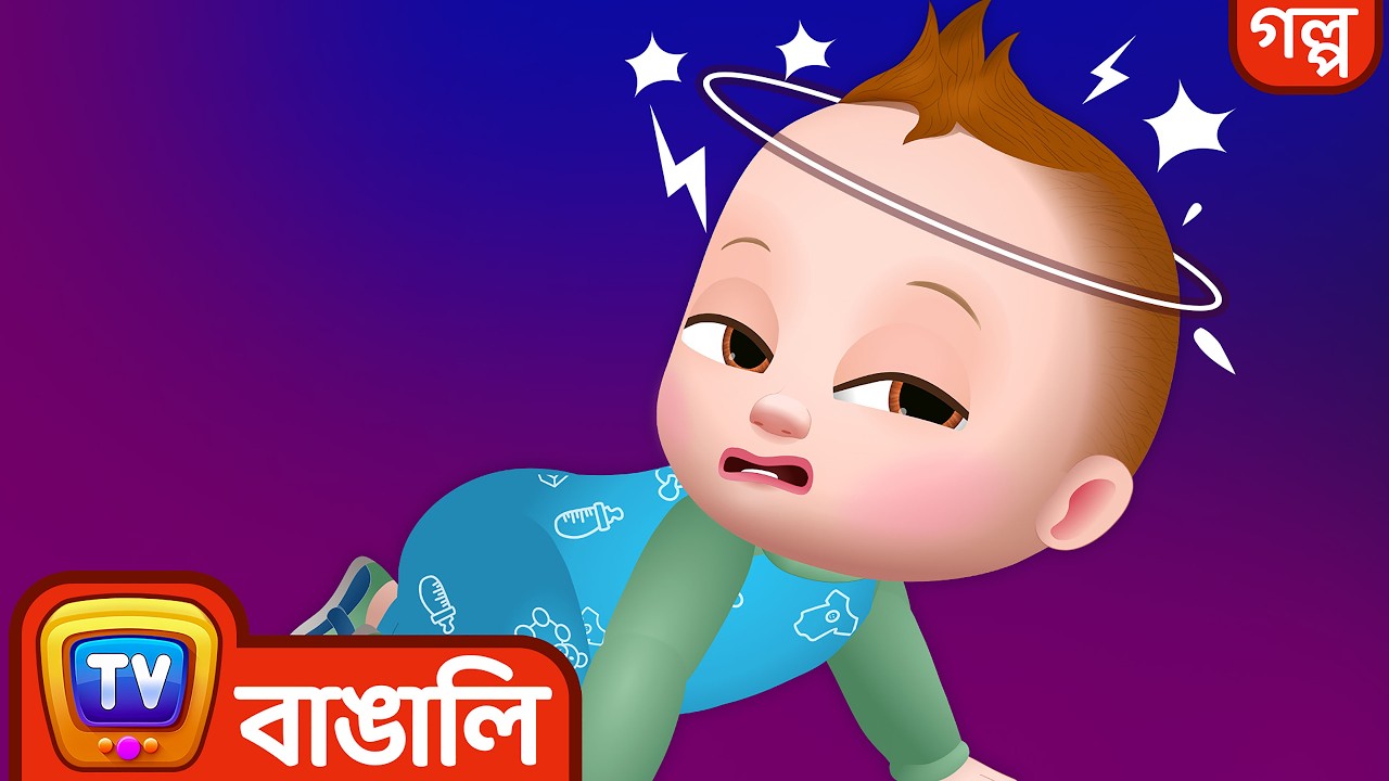 চুচুর ঘর পরিষ্কার রাখা (ChuChu Cleans the House) – ChuChuTV Bangla Stories