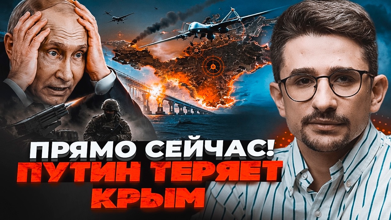 ⚡️9 МИНУТ НАЗАД! КОЛЛАПС В КРЫМУ! Началась блокада полуострова. Последний коридор ПЕРЕРЕЗАН  / НАКИ