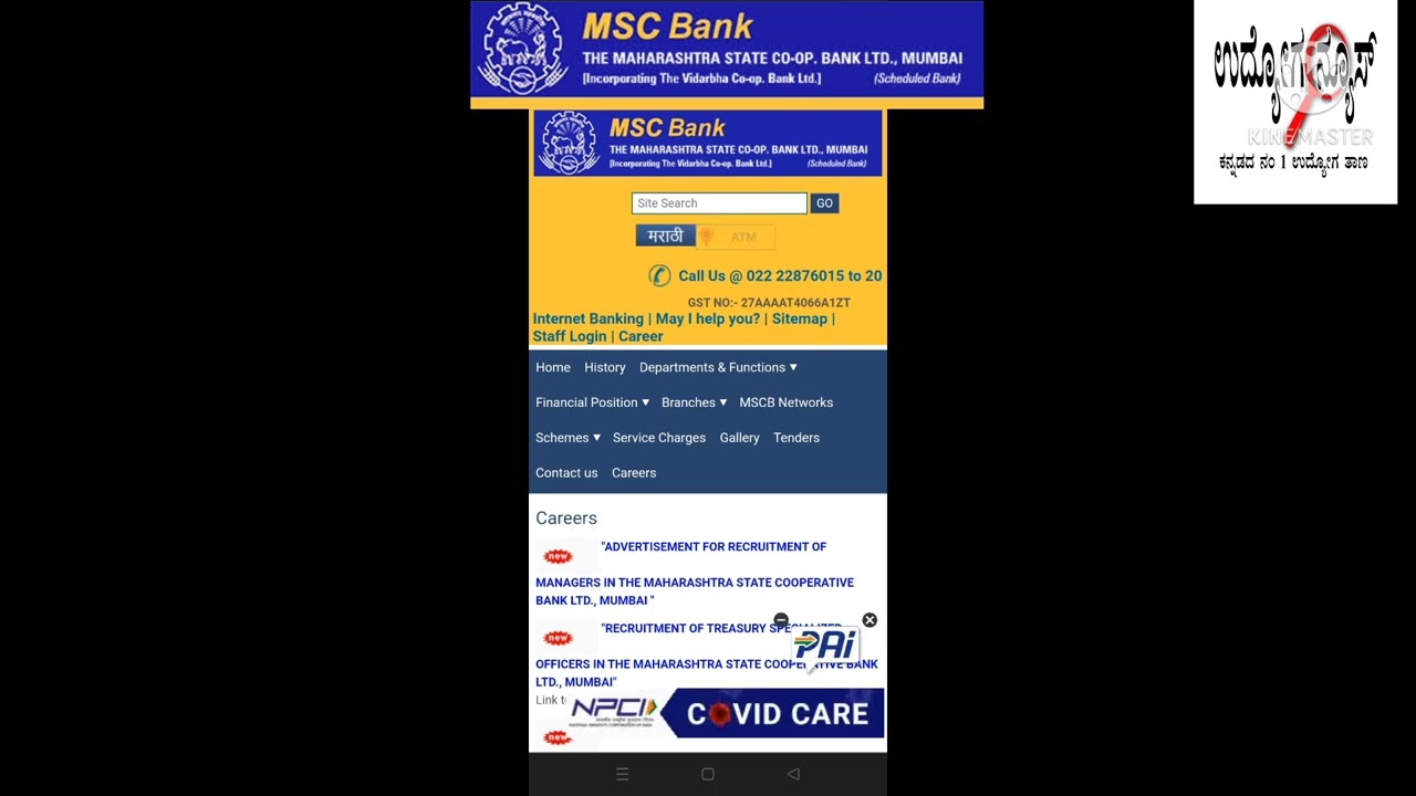 How to apply MSC bank recruitment 2022