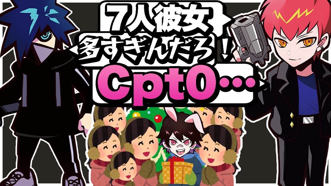 CR男3人のクリスマスの予定【エーペックス/APEX】