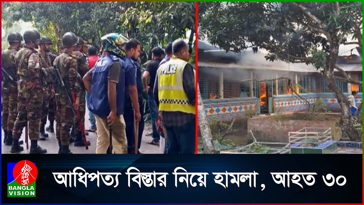 কিশোরগঞ্জে যুবদলের দুই পক্ষের সংঘর্ষে যুবক নি*হ*ত | Kishorgonj Clash | Banglavision News
