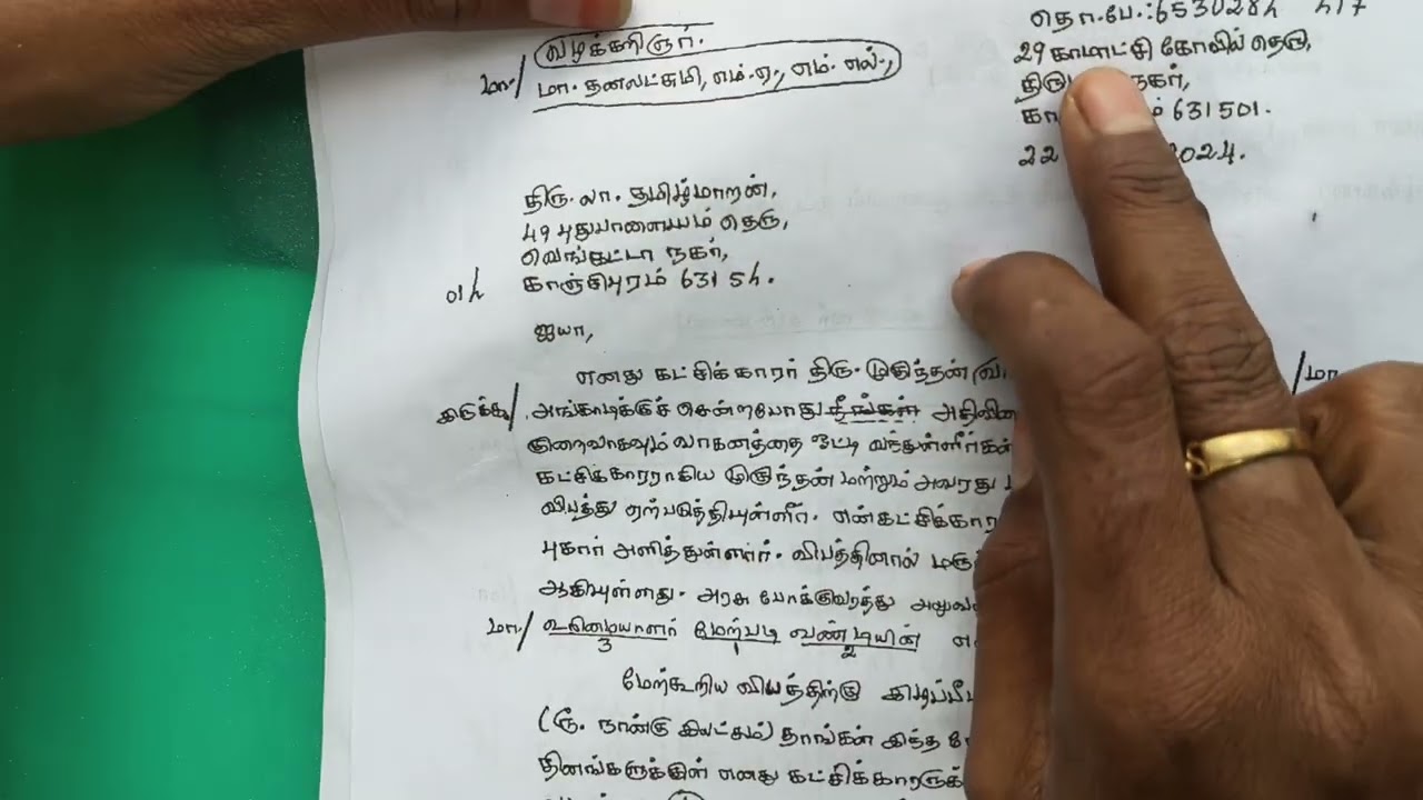 TYPEWRITING EXAM FEB 2026 TAMIL JUNIOR 1st Batch