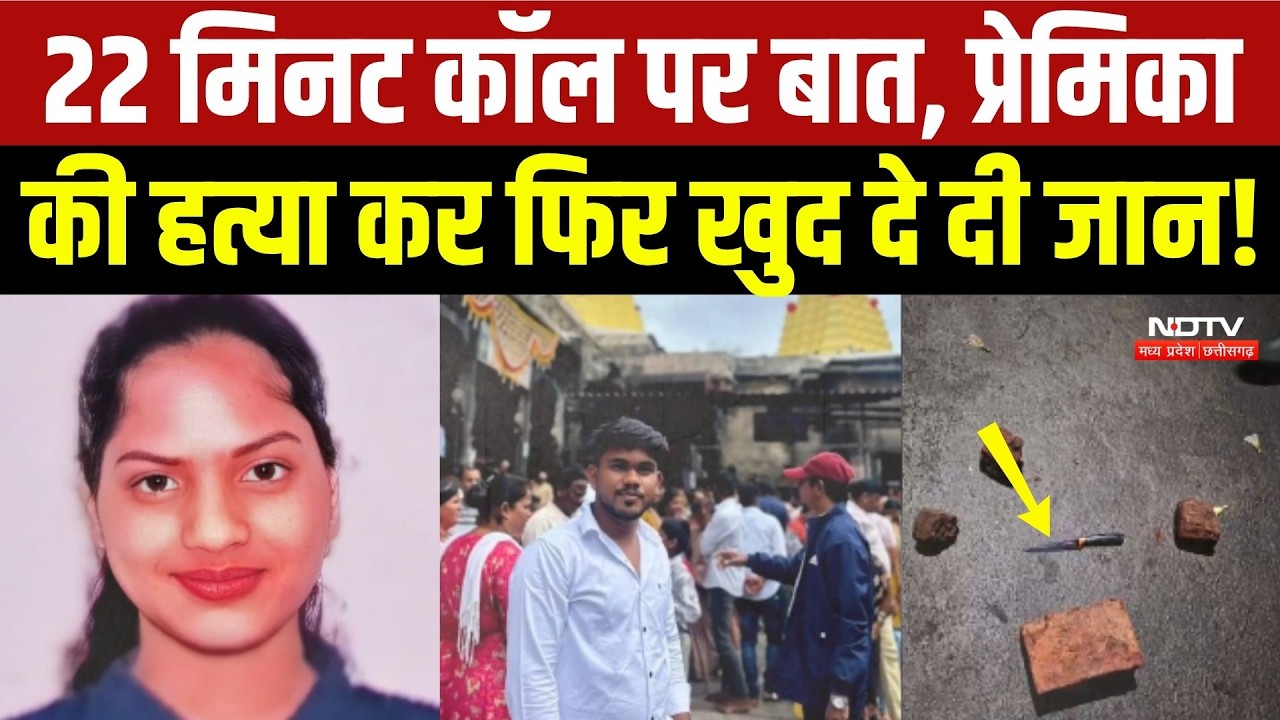 Nashik Murder Mystery: Lover Murders Girlfriend and Then Takes His Own Life! Crime Story | Lover ...