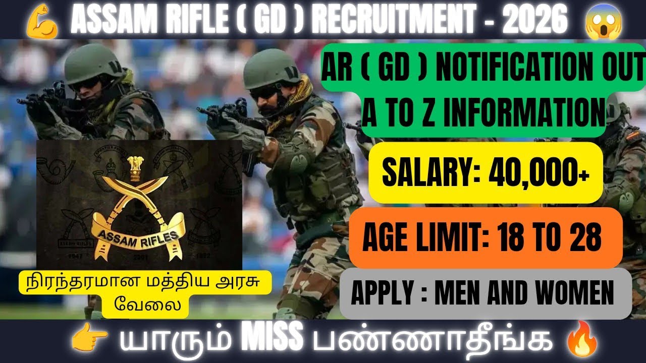 👉 Assam Rifles GD Notification 2026 🔥 | A to Z Full Information | Tamil