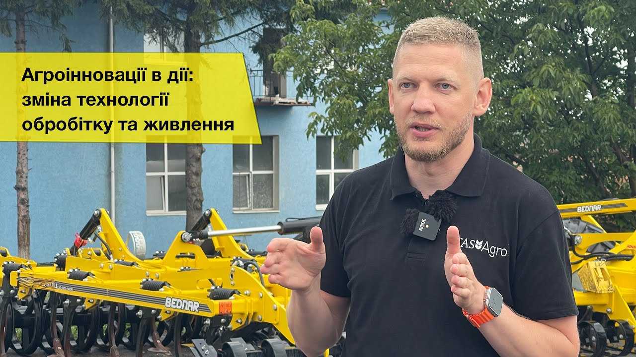 Зміна технології обробітку та живлення від ТАС Агро