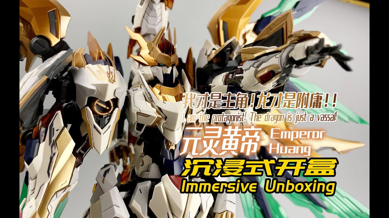 I am the protagonist! The dragon is just a vassal!Emperor Huang!Assemble and share!
