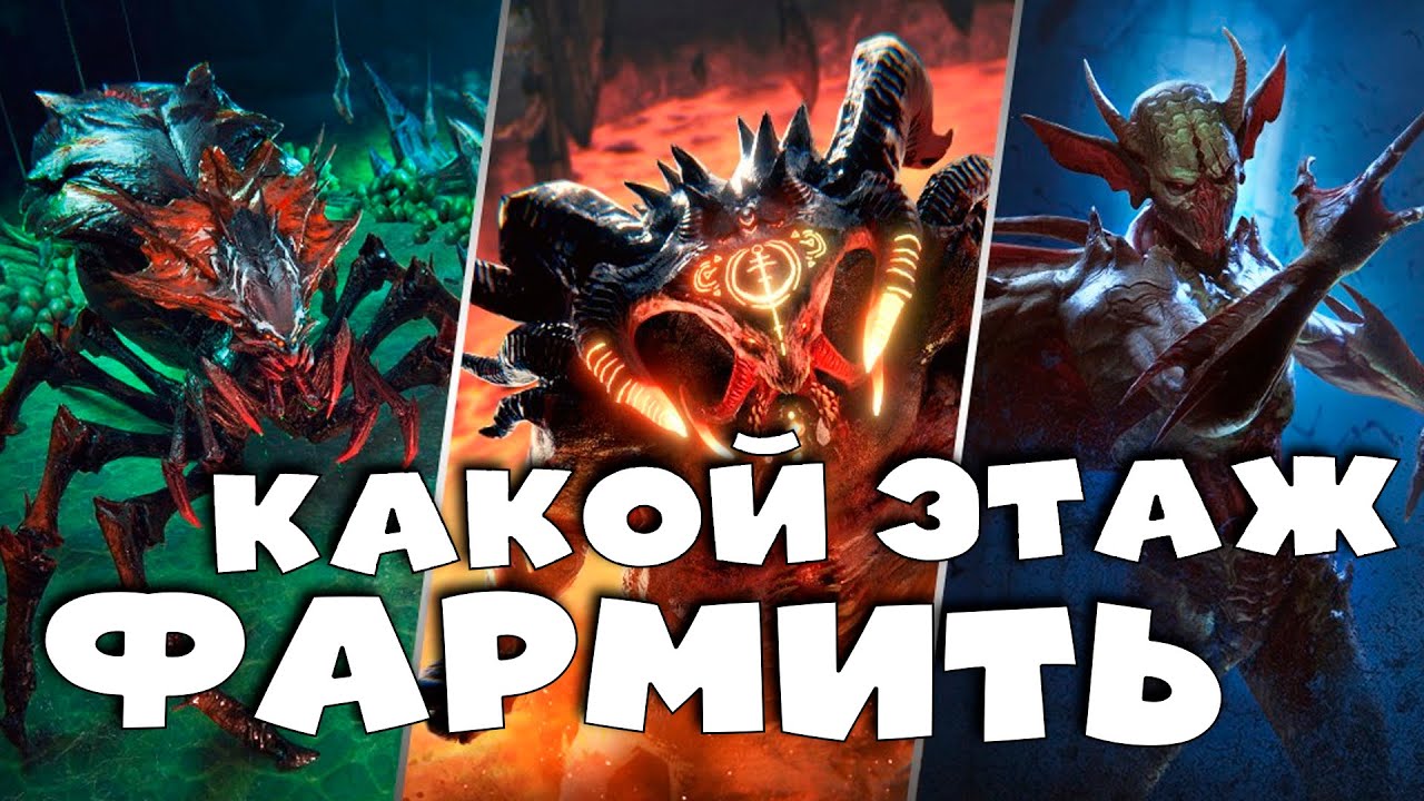✅💯Какие этажи фармить лучше всего ? RAID shadow legends💯✅