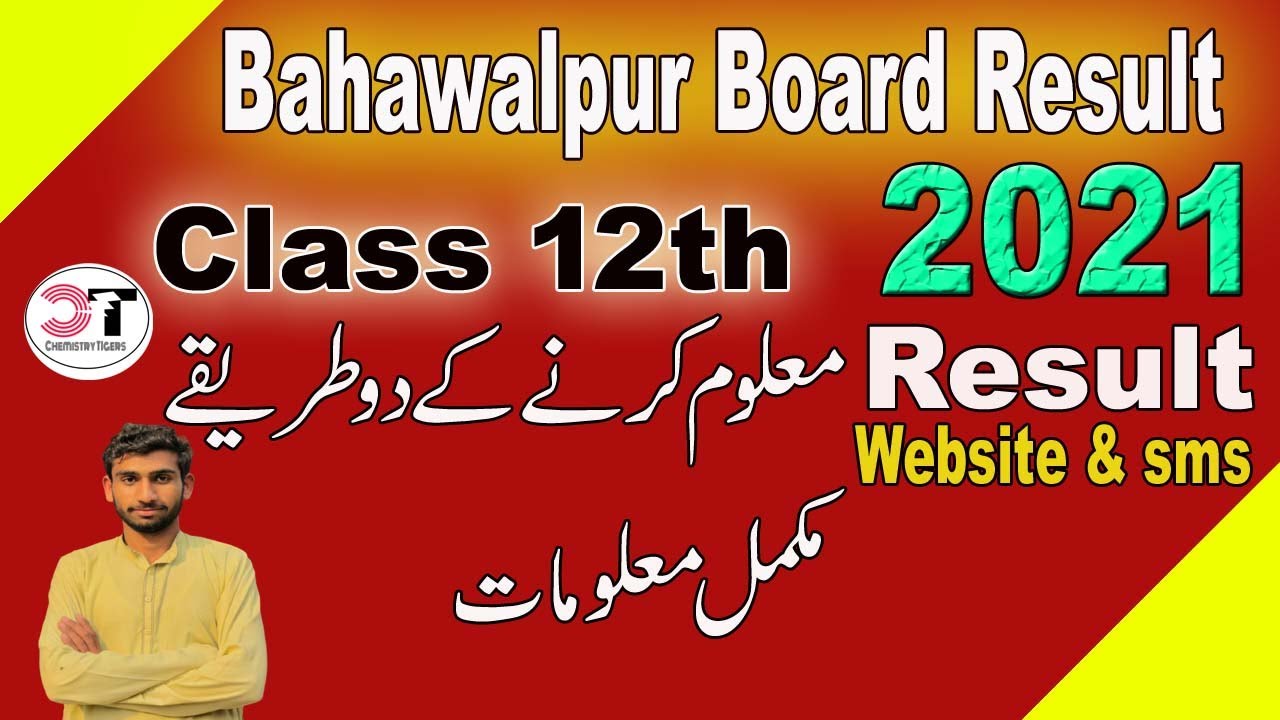 Bahawalpur board results 2021| How to Find Result Class 12th