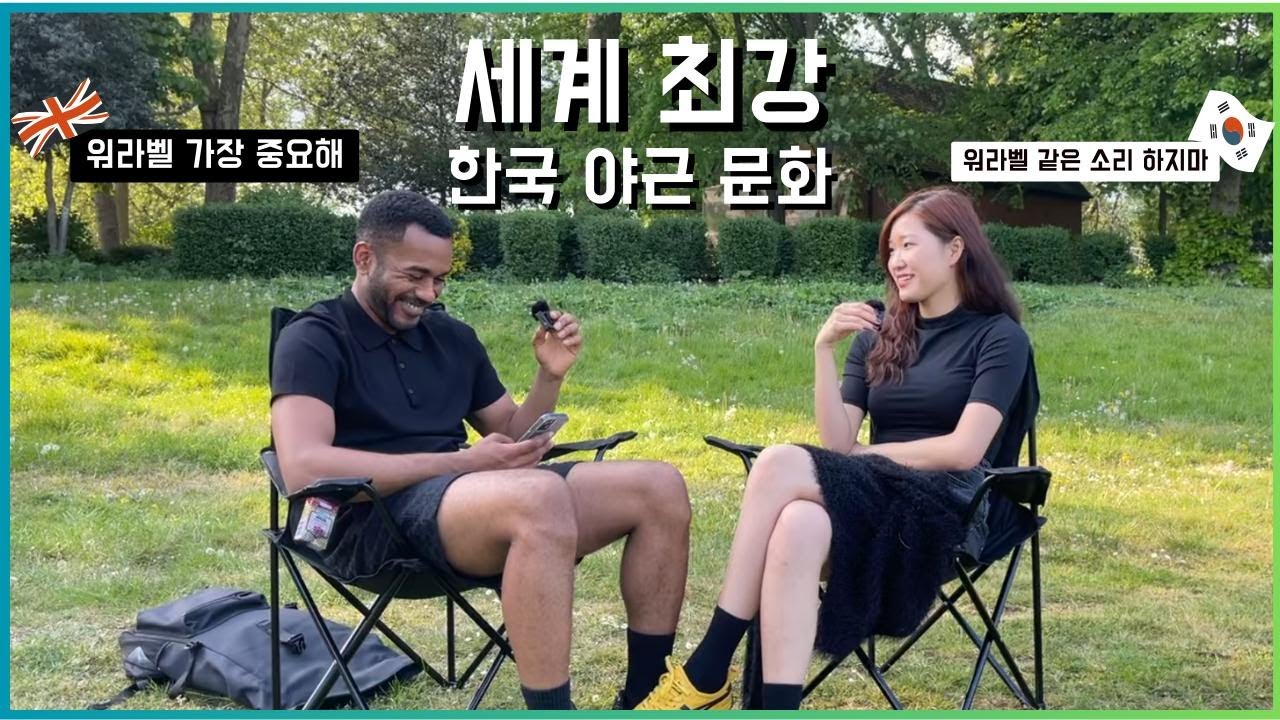 한국VS영국 노동 시간 비교 | I don't think I can work long hours like that