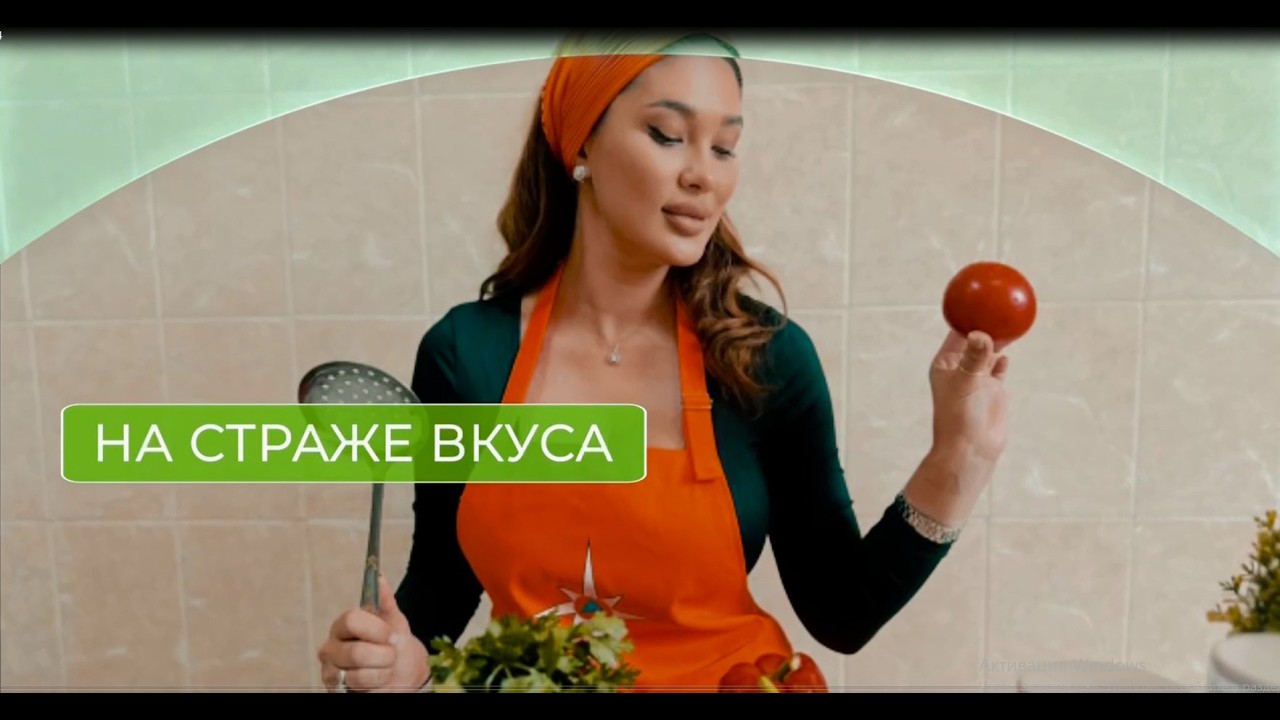 #На_Страже_Вкуса