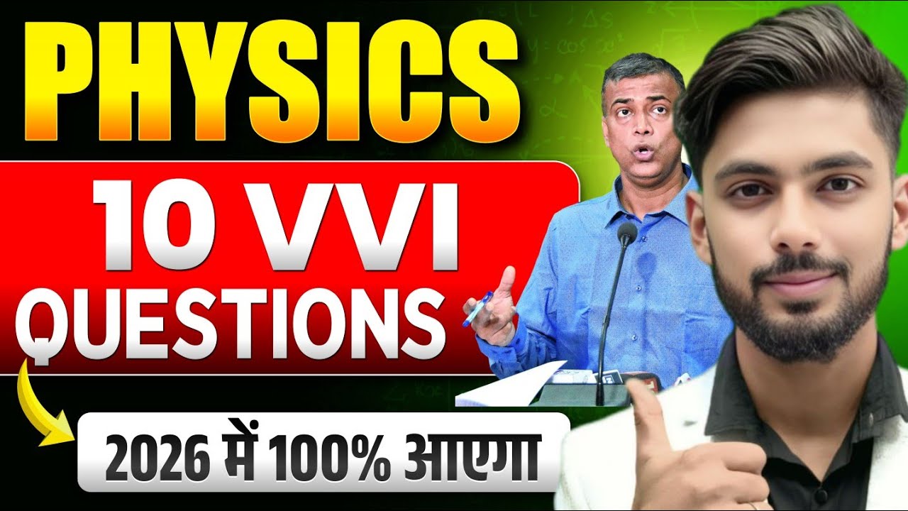 Physics 10 Vvi Question 2026 | physics vvi subjective question 2026 
