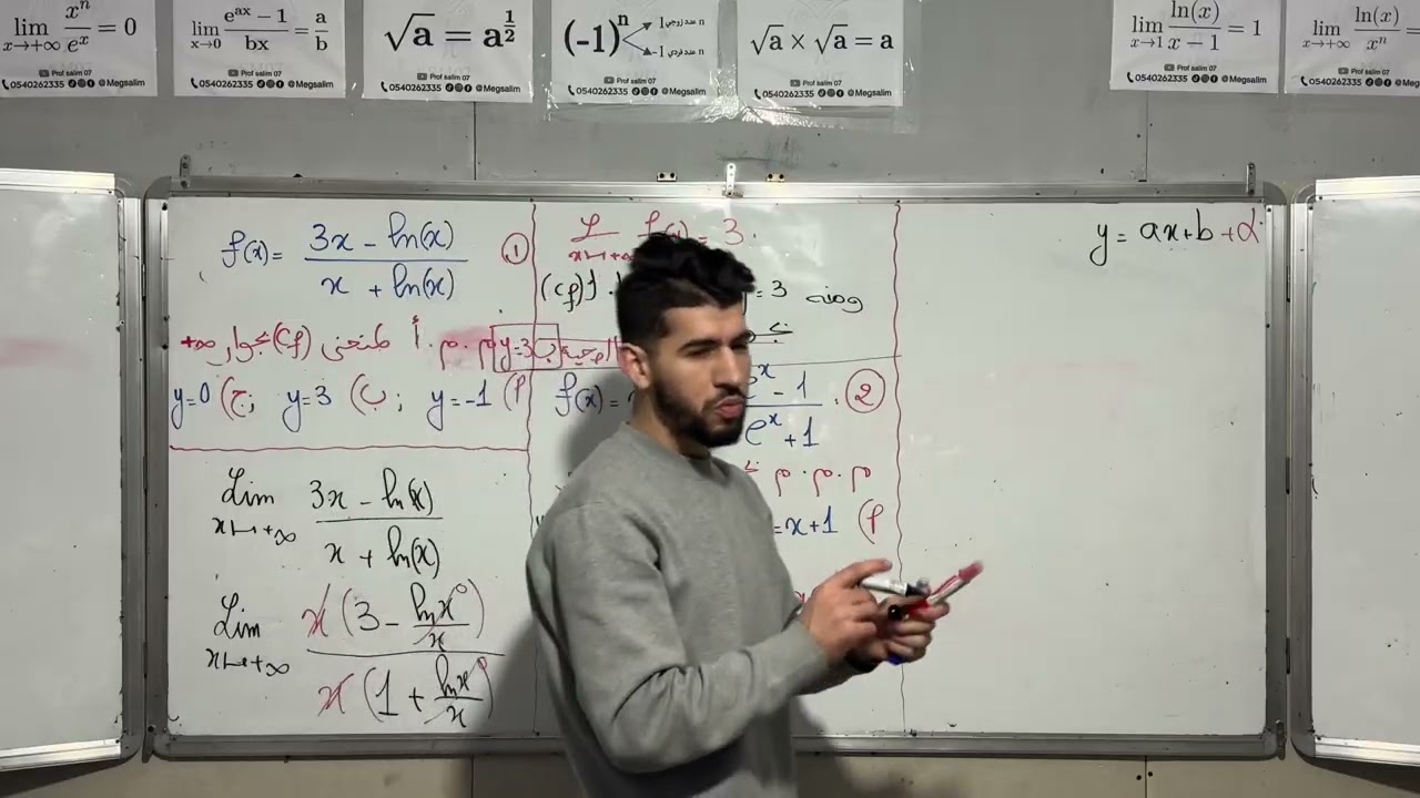 مراجعة للإختبار BAC 2026    01   
