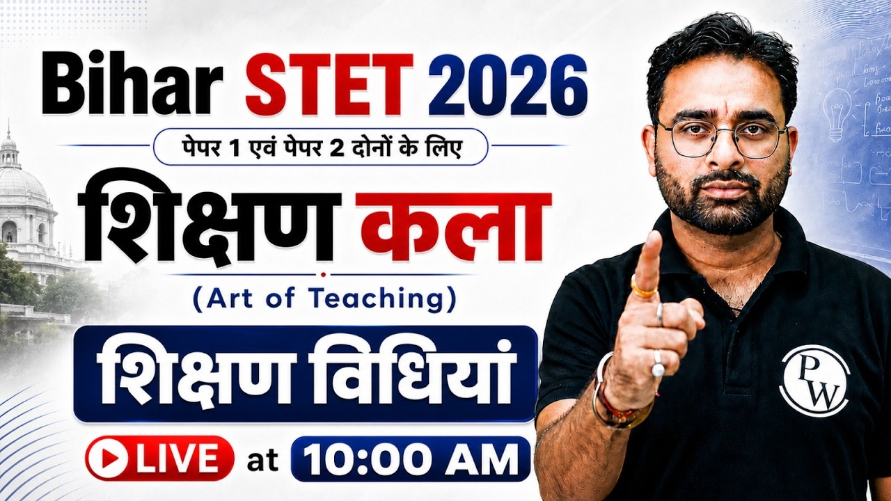 Bihar STET Art Of Teaching Classes | Teaching Methods For Bihar STET | Art Of Teaching By Ashish Sir