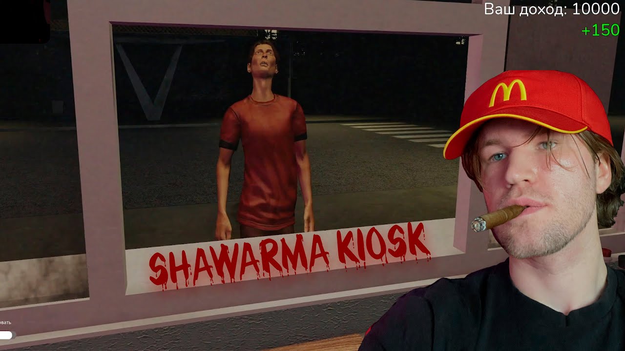 Roblox Scary Shawerma Kiosk | ГОТОВИМ ШАВЕРМУ, ОТСЕКАЕМ АНОМАЛИИ