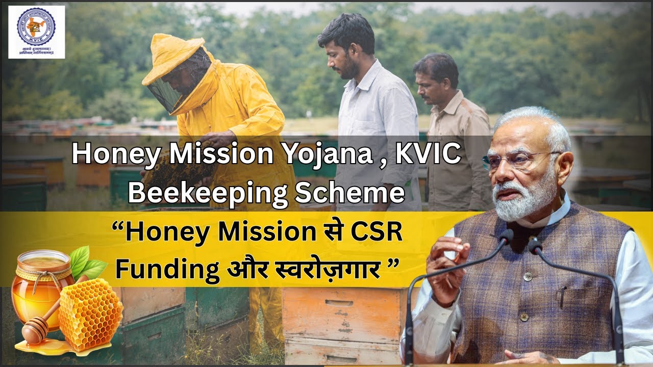 Honey Mission Yojana | KVIC Beekeeping Scheme | Honey Mission से CSR Funding और स्वरोज़गार