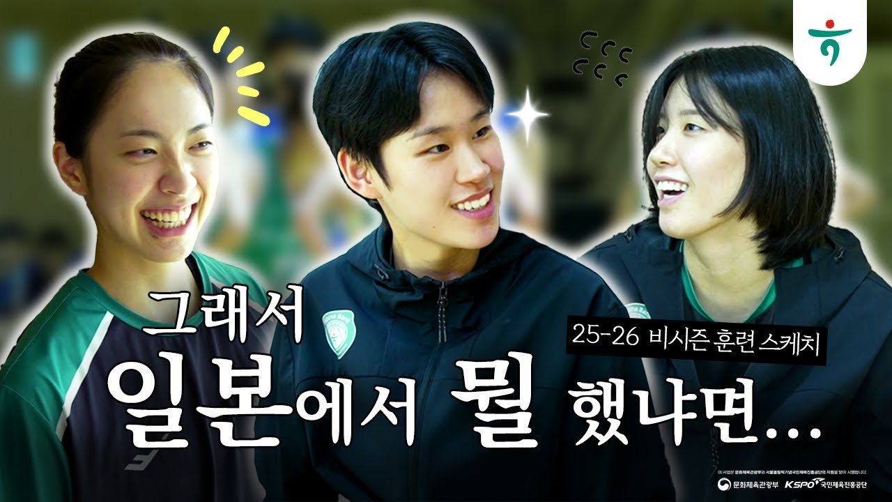 25-26 하나은행 비시즌 훈련 스케치🏀
