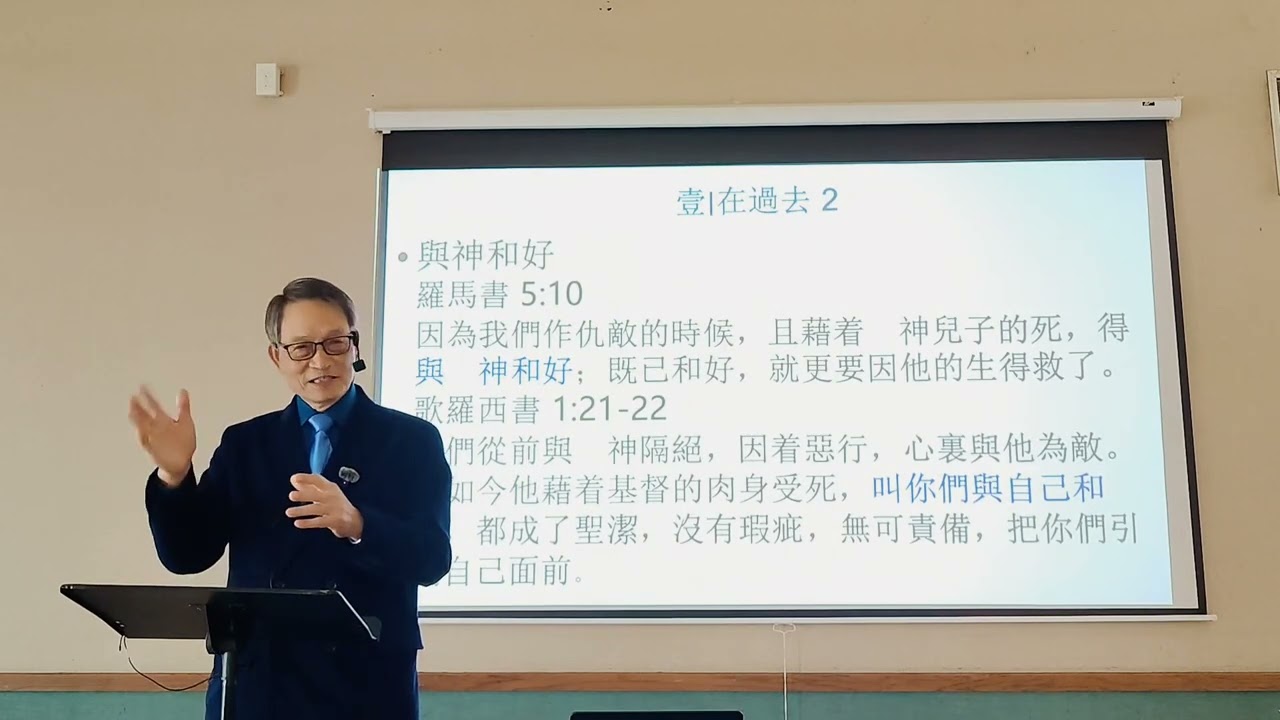 2025/12/14 主所成就在我們身上的 莫景明弟兄（带字幕）What the Lord accomplishes in us - Gene Mo (with subtitles)