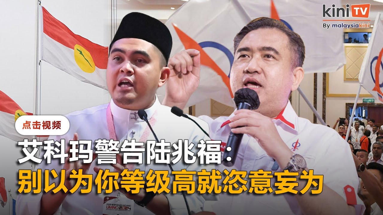 艾科玛批评陆兆福傲慢   