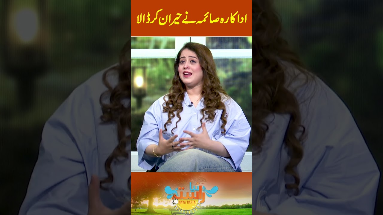 Saima Actress Motherly Behavior | Pakistani Showbiz Star | Morning Show | Naya Rasta | RNN TV